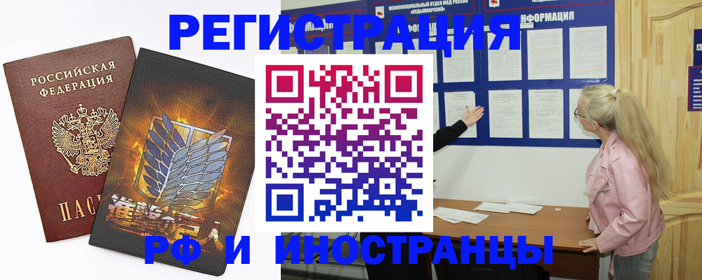 миграционный учет в Балахне