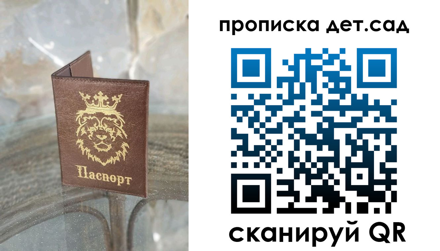 прописка гарантия в Балахне
