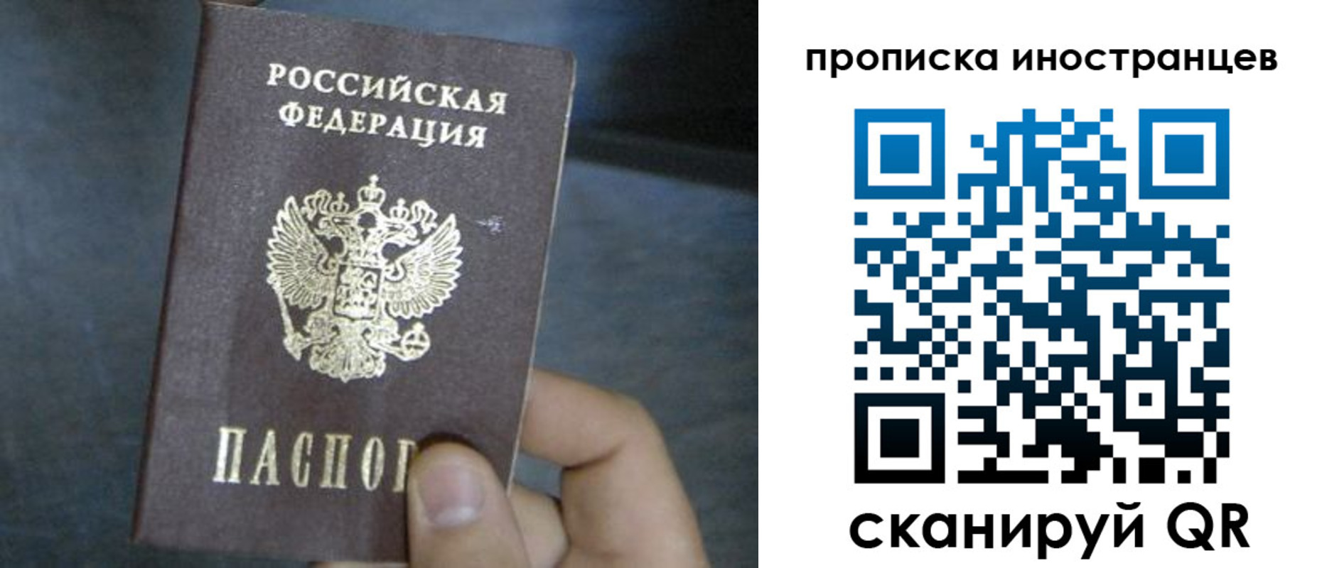 прописка в квартире в Балахне