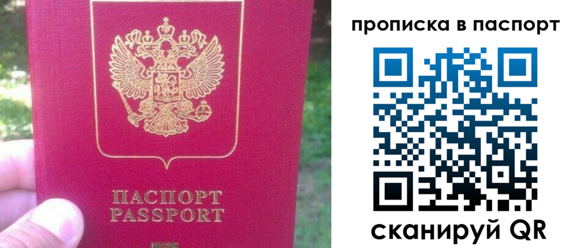 временная регистрация для всех в Балахне