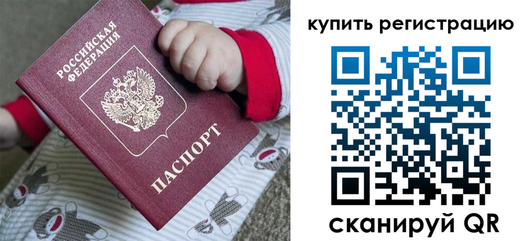 прописка для кредита в Балахне