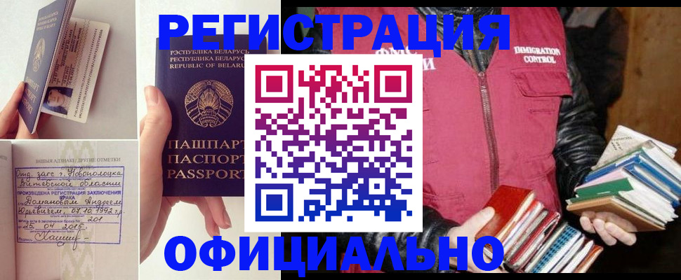 регистрация в Балахне