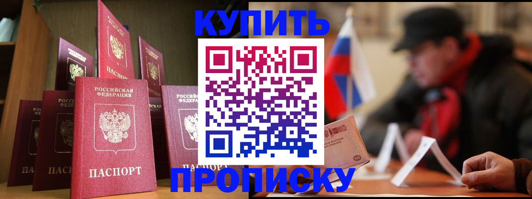 временная регистрация в квартире в Балахне