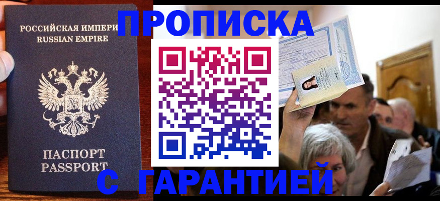 где прописаться в Балахне