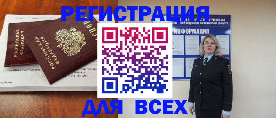 регистрация для дет. сада в Балахне