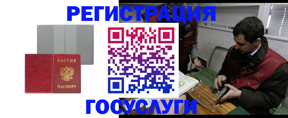 временная регистрация надежно в Балахне