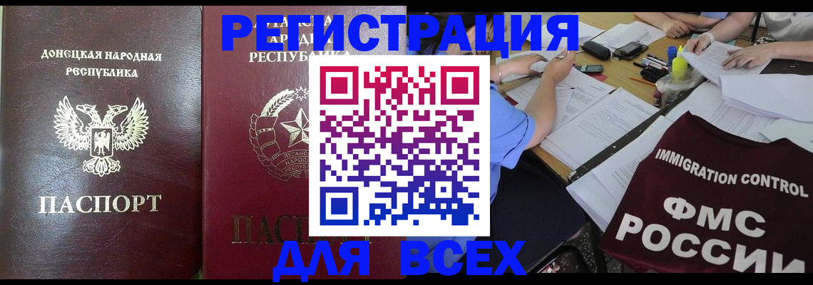временная регистрация недорого в Балахне