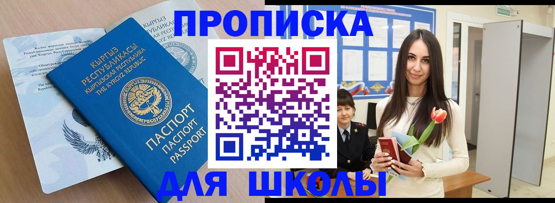 временная регистрация гарантия в Балахне